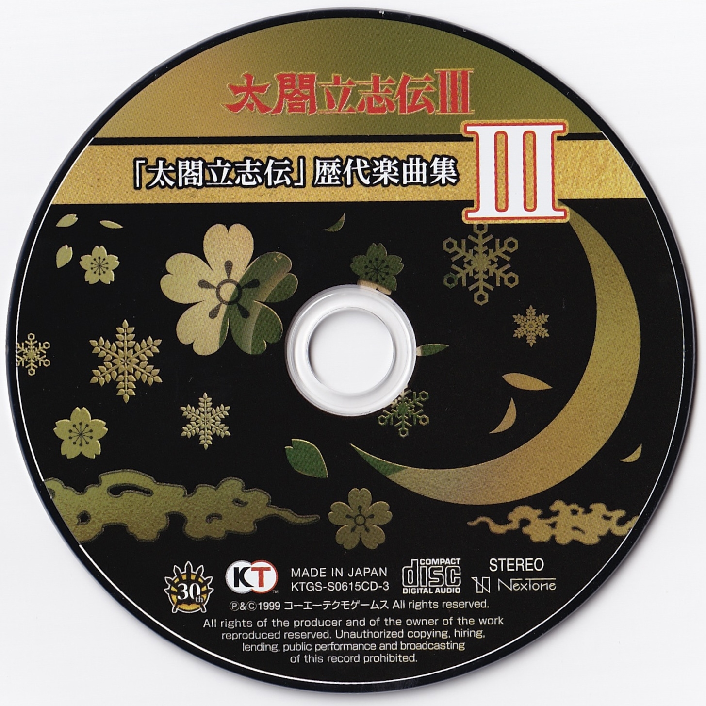 SideChest CD cd デモ音源 KUZIRA ONIONRING Project 808 CD Fiji Oshen BET Mr Re Tomboy Forte Glisten